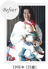 ビフォー