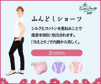 ふんどしショーツ