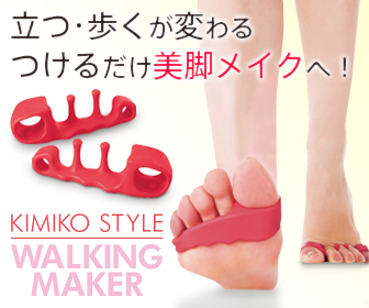 WALKING MAKER